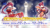 【ホロライブ】横浜中華街も巻き込んでのコラボかよ 規模デカすぎるだろ【宝鐘マリン】